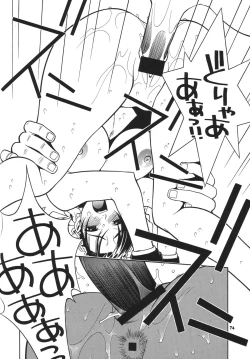 Page 75 of Kakutou Complete Joukan