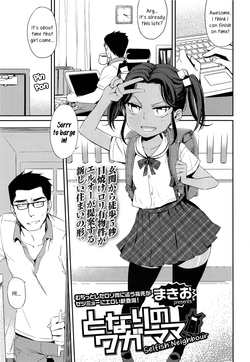 [Makio] Tonari no Wagamama | Selfish Neighbour (Comic LO 2013-06) [English]