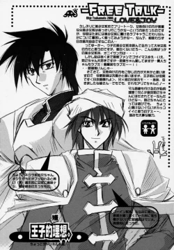 Page 17 of The End of Myth.