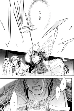 Page 31 of Sabita Yume no Hate made mo