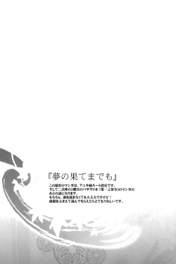 Page 37 of Sabita Yume no Hate made mo