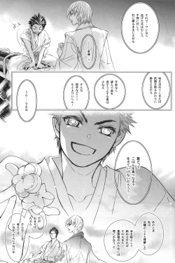 Page 45 of Sabita Yume no Hate made mo