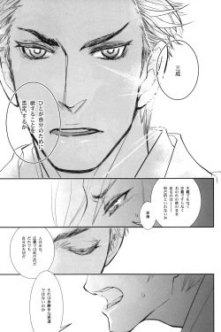 Page 47 of Sabita Yume no Hate made mo