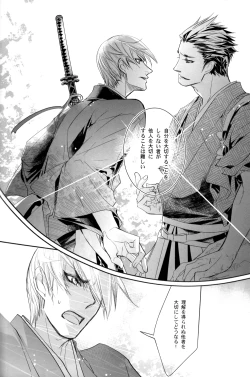 Page 48 of Sabita Yume no Hate made mo