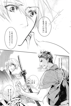 Page 49 of Sabita Yume no Hate made mo