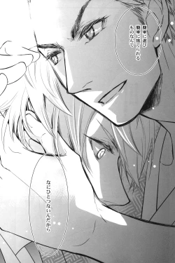 Page 51 of Sabita Yume no Hate made mo