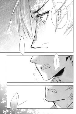 Page 53 of Sabita Yume no Hate made mo