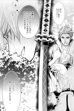 Page 55 of Sabita Yume no Hate made mo