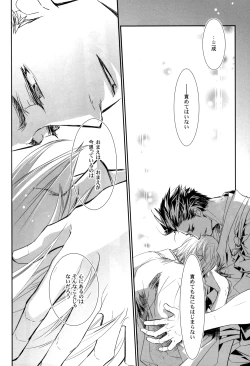 Page 56 of Sabita Yume no Hate made mo