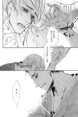 Page 58 of Sabita Yume no Hate made mo