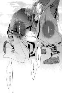 Page 59 of Sabita Yume no Hate made mo