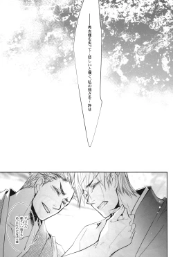 Page 61 of Sabita Yume no Hate made mo