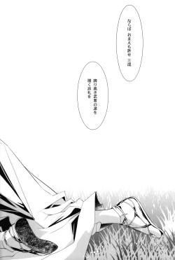 Page 62 of Sabita Yume no Hate made mo