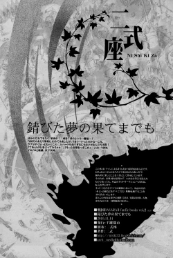 Page 66 of Sabita Yume no Hate made mo