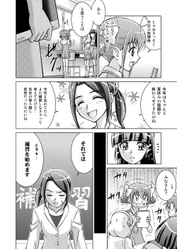 Page 10 of Doujin Smile Precure!