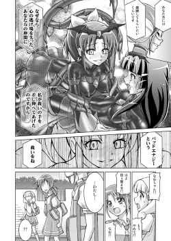 Page 30 of Doujin Smile Precure!