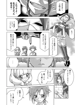 Page 44 of Doujin Smile Precure!