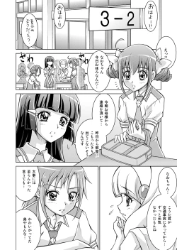 Page 8 of Doujin Smile Precure!