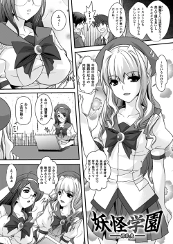 Page 161 of Saiin Molester