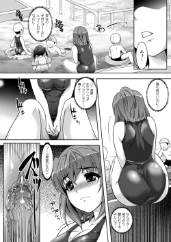 Page 40 of Saiin Molester