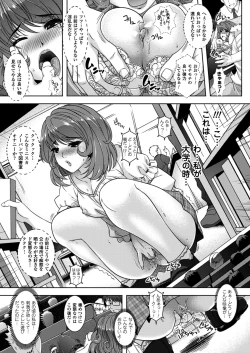 Page 97 of Saiin Molester