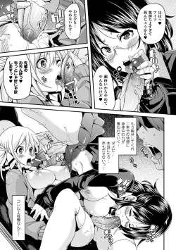 Page 159 of Yokujo Hunting