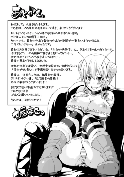 Page 169 of Yokujo Hunting