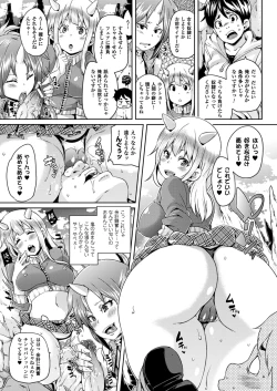 Page 27 of Yokujo Hunting