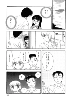 Page 104 of Rusukatei Kodomokai