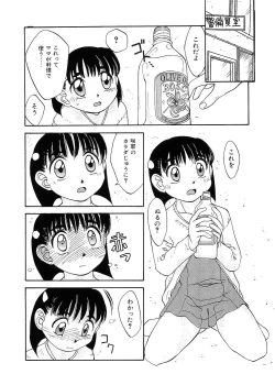 Page 123 of Rusukatei Kodomokai