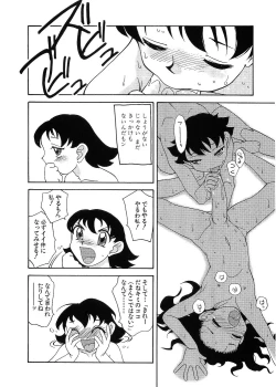 Page 157 of Rusukatei Kodomokai