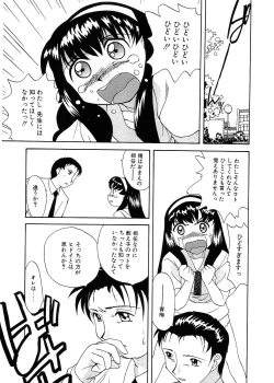 Page 52 of Rusukatei Kodomokai