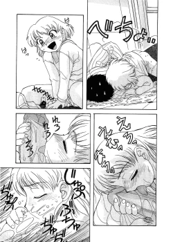 Page 84 of Rusukatei Kodomokai