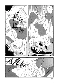 Page 95 of Rusukatei Kodomokai