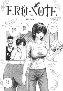 Page 10 of Ero Note