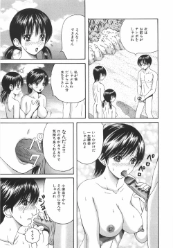 Page 110 of Ero Note