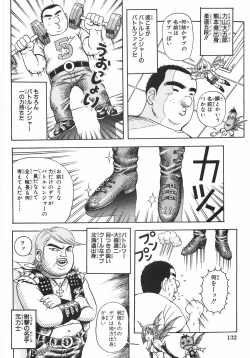 Page 139 of Ero Note