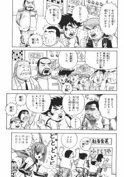 Page 142 of Ero Note