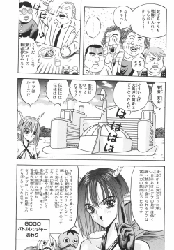 Page 144 of Ero Note