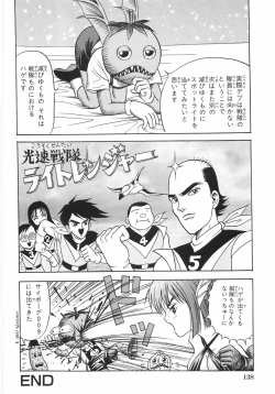 Page 145 of Ero Note