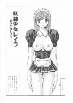 Page 19 of Mesuinu Maid