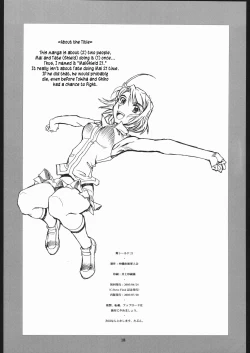 Page 17 of Mai Shield 21