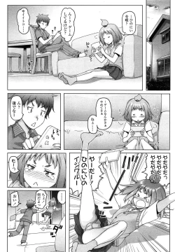 Page 10 of COMIC LO 2013-07 Vol. 112