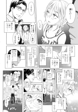 Page 122 of COMIC LO 2013-07 Vol. 112