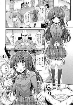 Page 144 of COMIC LO 2013-07 Vol. 112