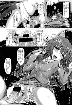 Page 154 of COMIC LO 2013-07 Vol. 112