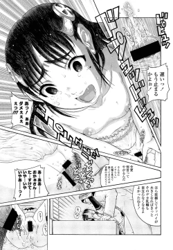 Page 179 of COMIC LO 2013-07 Vol. 112