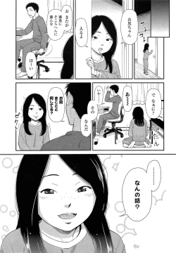 Page 185 of COMIC LO 2013-07 Vol. 112