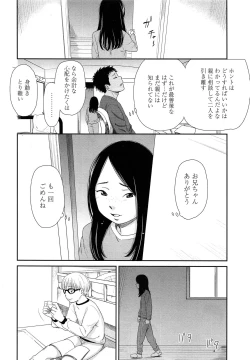 Page 188 of COMIC LO 2013-07 Vol. 112