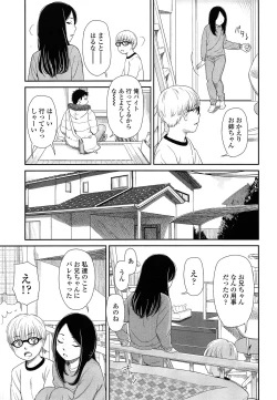 Page 189 of COMIC LO 2013-07 Vol. 112